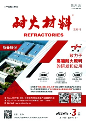 耐火材料杂志
